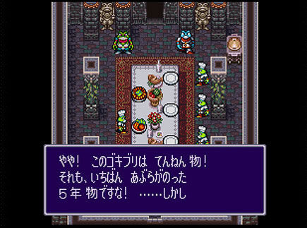 リアルな『G』が出てくるゲーム ← 何が思いついた？