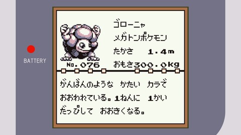 昔ポケモン「通信ケーブル使わないと進化しないポケモン出したろ！」←これ