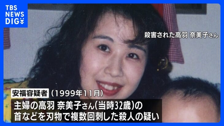 【愛知】名古屋・西区の主婦殺人事件で69歳女を逮捕‼
