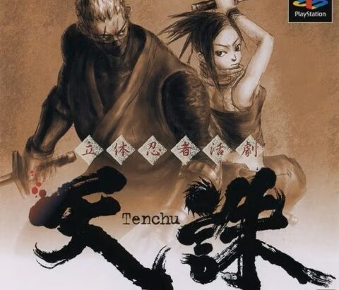 【悲報】『天誅』とかいうゲーム、続編が出ないまま20年が経過する