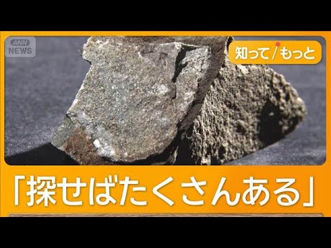 【注目】鹿児島で70年ぶりに金鉱脈発見！ゴールドラッシュの兆しとは？