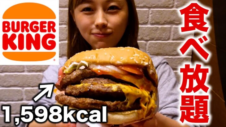 【経済】700億円規模の事業が動く！バーガーキング日本売却の裏側とは？