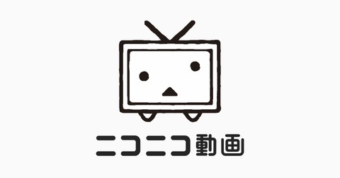 『ニコニコ動画』、終わる。投稿動画をシステムによる一次チェックで検閲へ
