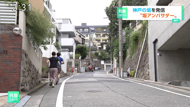 勝川沙友里アナ　坂道を駆け上がるお尻にパン線！！【GIF動画あり】