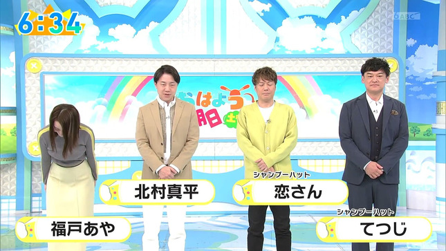 福戸あやアナ　ニットの巨乳 ＆ ノースリーブ脇！！【GIF動画あり】