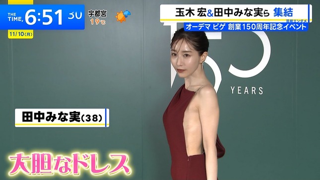 田中みな実アナ　横乳がハミ出す衣装を着る！！