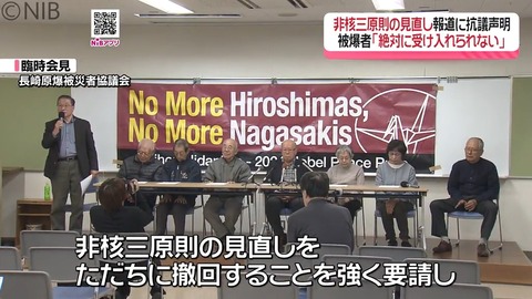 被爆者は「怒りが腹の底から湧いてくる」高市首相“非核三原則見直し報道”に被爆地で懸念や憤りの声《長崎》