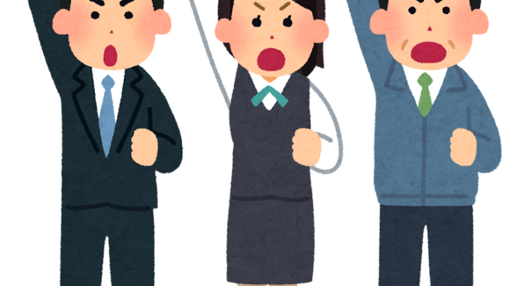 日大三島中高で「非常勤の待遇改善」求めて教員がストライキへ