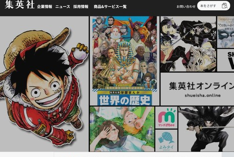 【悲報】集英社、KADOKAWAら、生成AIに本気でブチギレ　「国家レベルでの対応を求む」