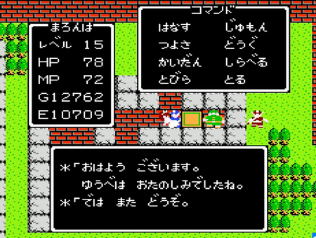 なんかドラクエのセリフがドラクエっぽくなくなってないか？堀井節が消えてしまってる