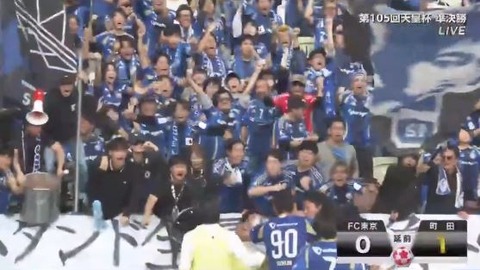 「歴史的瞬間に立ち会えた幸せ」町田ゼルビア クラブ史上初の天皇杯決勝進出‼ 延長前半にDF林幸多郎とFWオ・セフンがゴール！2-0でFC東京勝利し神戸との決勝へ