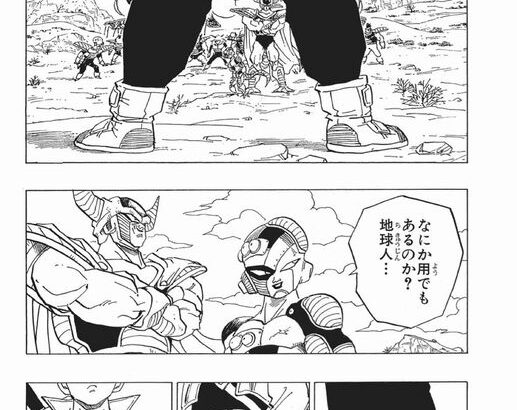 【画像】ドラゴンボールのトランクス初登場シーンｗｗｗｗｗｗ
