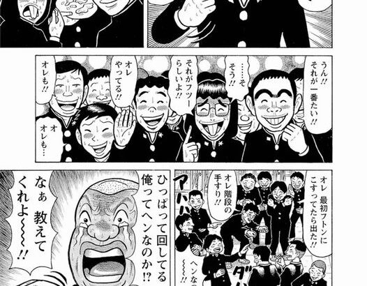 こづかい万歳作者が昔連載して漫画、普通に面白い！！！！！！！