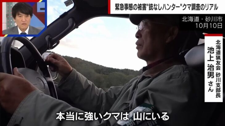 猟師「本当に強い熊は山にいる」←これ聞いて恐ろしい仮説を考えてしまったんだが