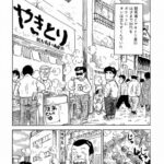コースケ「競馬場とヤキトリ屋のはざまで200円をポケットにオレは立ちすくんでいた」