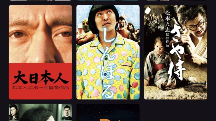 ダウンタウンプラス「月1100円でこれが見れます」