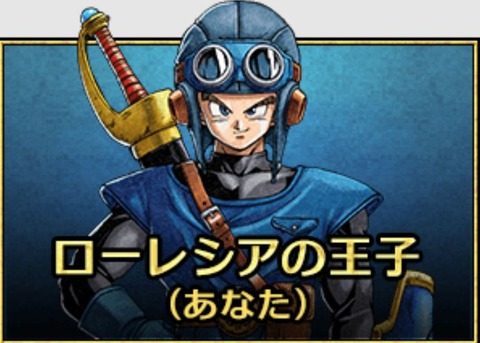 【悲報】リメイクDQ2の主人公、魔法が使えないのをめっちゃ馬鹿にされる😭