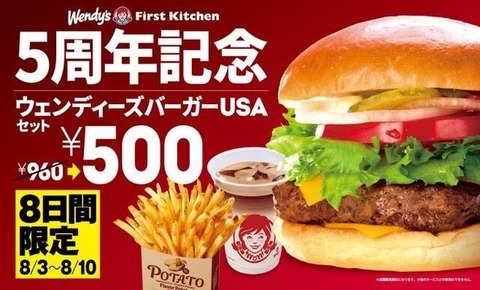 【悲報】（ヽ´ん`）「なんでこのハンバーガー包み紙が昭恵なんだよ」