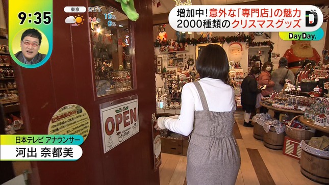 河出奈都美アナ　お尻 ＆ 巨乳横乳レポート！！