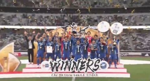 「町田サポ人生最高の1日」FC町田ゼルビア 悲願のクラブ史上初タイトル獲得‼FW藤尾翔太の2ゴールなど3得点！前回王者 神戸に3-1で勝利し天皇杯初制覇