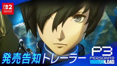 【悲報】Switch2版「ペルソナ3リロード」2週目で売上圏外の大爆死wwww