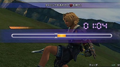 「オーバードライブ」←このワード知ったキッカケ