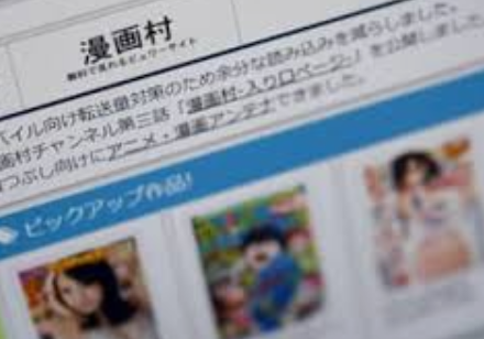 【X】『漫画村』星野ロミ氏、前科有りの「生きにくさ」を告白「銀行口座…持てない 家…借りれない 就職…できない」