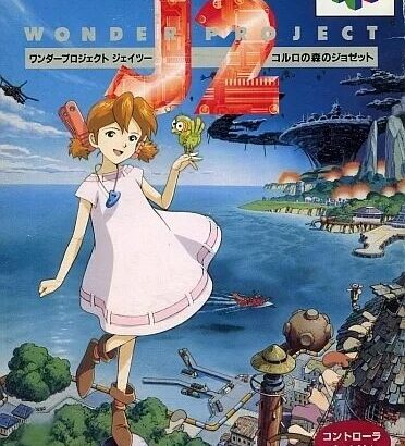 「現行機に移植して欲しい名作ゲーム」ってまだ残ってる？