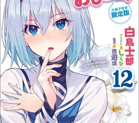 りゅうおうのおしごとの空銀子ちゃんwww