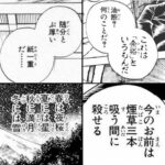 【画像】『るろうに剣心』の台詞って結構センスあるよなｗｗｗ