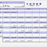 （\´ん`）「ほいよ、俺の今月の給与明細がこれね」