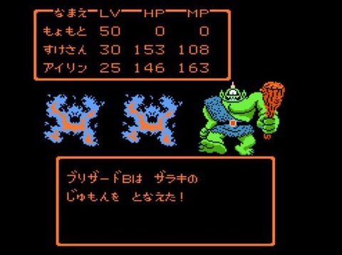 三大即死魔法「ザラキ」「デス」あと一つは？