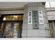 【大学】研究成果流出対策へ、国内2大学に拠点設置 文科省が公募