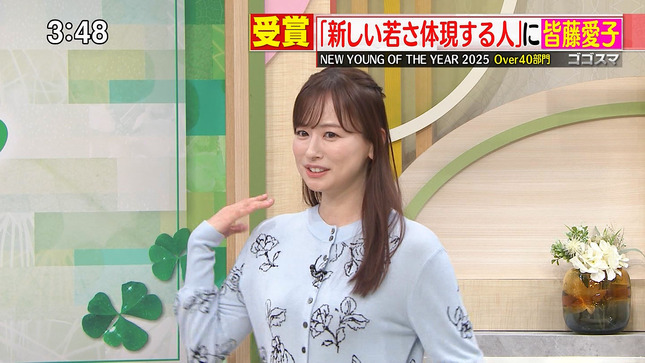 皆藤愛子アナ　「新しい若さ体現する人」に選ばれる！