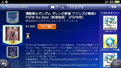 『ギレンの野望』って今から遊ぶにはハードルが高すぎるよな