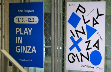 【チェック】大盛況の【悲報】PS期間限定リアルイベント「PLAY IN GINZA」、ついに三連休の初日を迎える