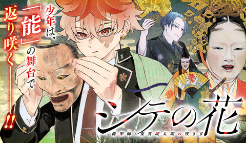 【悲報】小学館、またやらかす…少年サンデーの闇を告発した漫画家の作品が本誌連載終了