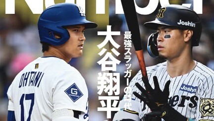 【速報】佐藤輝明、大谷翔平に“弟子入り”志願