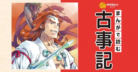 日本発祥の『東洋ファンタジー作品』挙げてくれ
