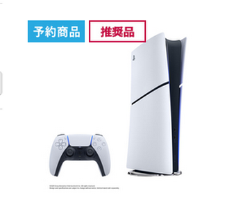 【朗報】値下げしたPS5販売開始！エディオンで55台も売れる！！