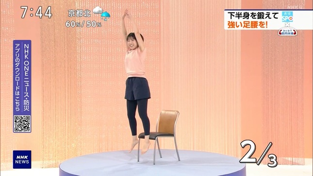 是永千恵アナ　飛び跳ねて脇チラ見えエクササイズ！！【GIF動画あり】