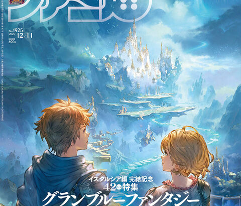 週刊ファミ通「特別定価690円！」← これさぁ…