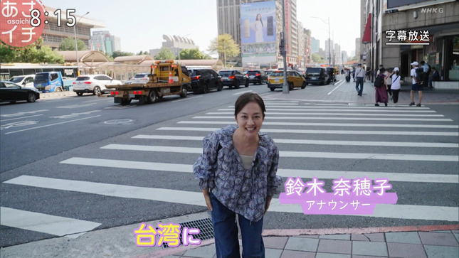 鈴木奈穂子アナ　あさイチ