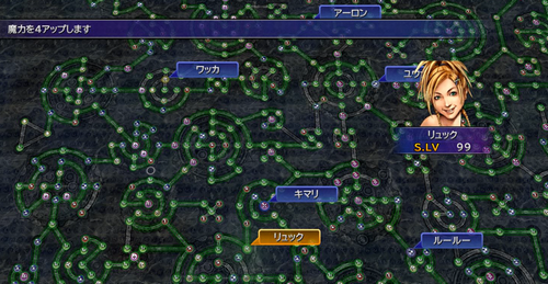 FF10のスフィア盤による育成ってRPG史における屈指の発明だったよな