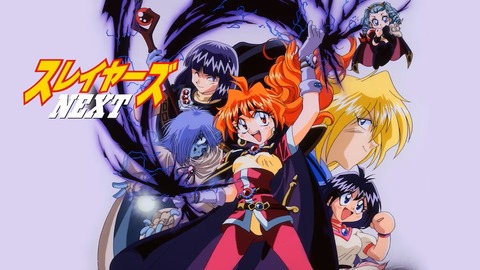 昔『スレイヤーズ』のアニメ見てたけど、顔色悪くて石っぽい人は何だったんや