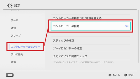 コントローラーの『振動機能』って誰が使ってんの