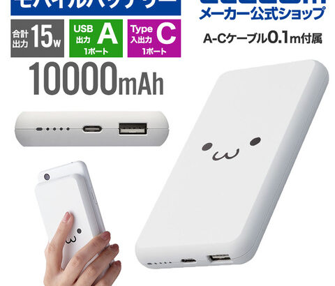 『ELECOM』とかいう会社に対するイメージｗｗｗ