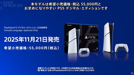 【任豚悲報】5万円台になった「PS5 DE」、アマランで ぽこあ より売れる爆売れ状態ｗｗｗｗ