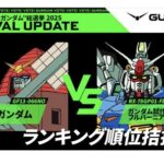 ガンダム総選挙運営「フルバーニアンこいつと同レベルの人気だけどいいの？笑」