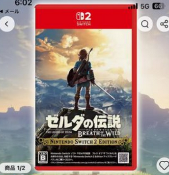 【値崩れ速報】Switch2ブレワイ、68%オフでオワコンに